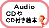 audio