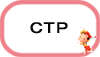 ctp