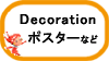 decoration