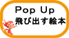 popup
